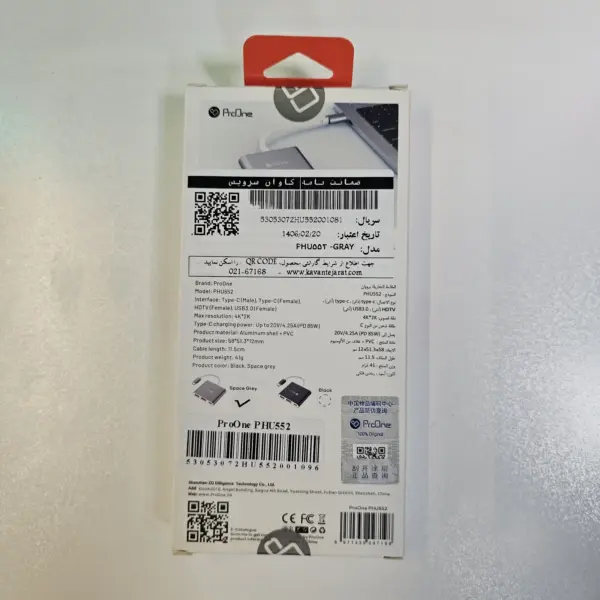 تبدیل Type-C به USB Type-C، USB Type-A، HDMI برند پرووان مدل ProOne PHU552