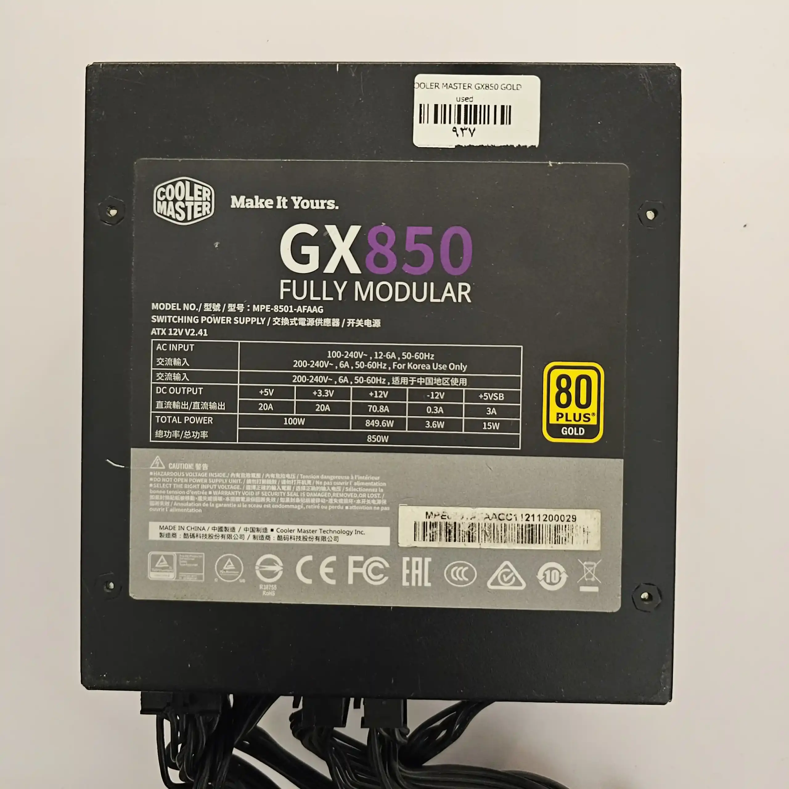 منبع تغذیه کامپیوتر برند کولر مستر مدل Cooler Master GX850 - Image 3